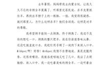 味道好极了作文