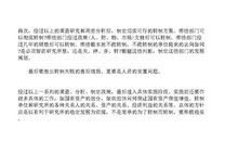 改造我们的学习读后感