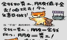 孩提时，滋养我成长的人生哲理