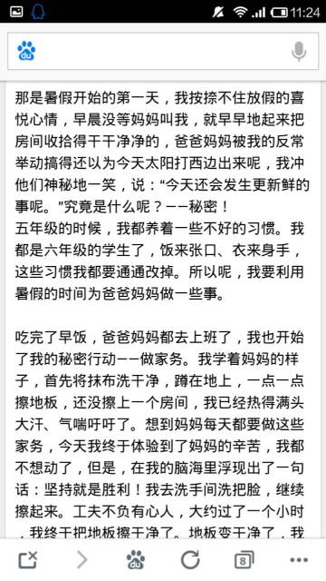 难忘的暑假作文500字