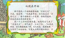 我还有一个苹果读后感