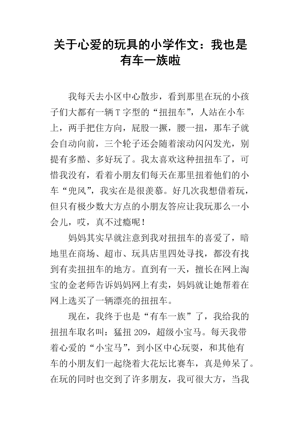 阅读周围的爱情构成