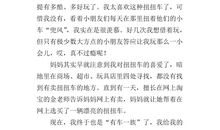 读懂身边的爱作文