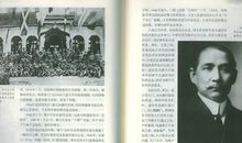 孙中山传记读后感