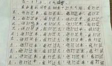 难忘的时刻小学生作文