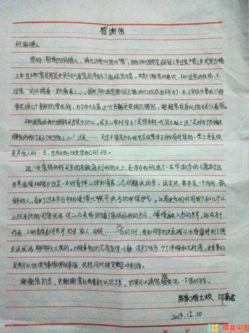 阅读后孩子的感受