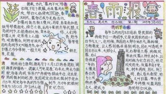 第一次春雨组成