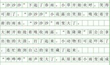 写春雨的作文400字