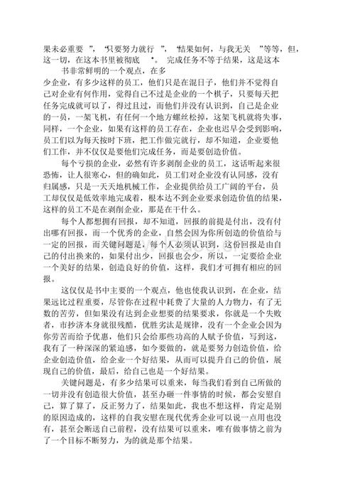 请给我一个结果的感觉