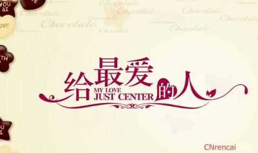 情人节浪漫行情