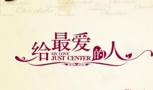 情人节浪漫语录