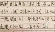 高中作文我的理想