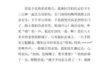 写好人好事的作文