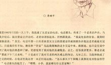 寂寞丹青路读后感