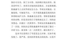 瓶子里的精灵读后感