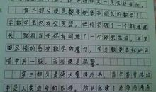 中学生日记200字