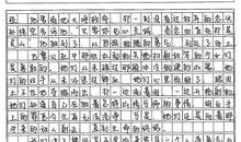 经验与勇气作文