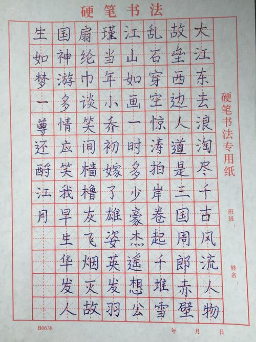 念女角赤壁怀旧