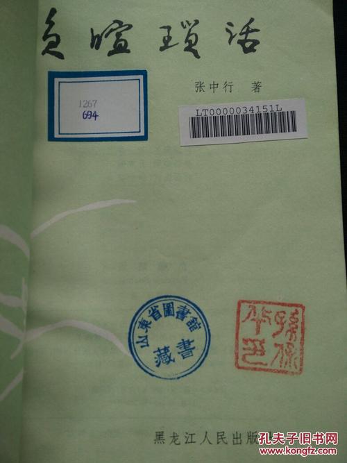 阅读负面的琐碎单词之后