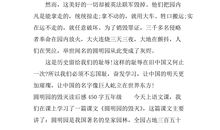 五年级18课读后感