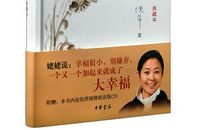 倪萍经典语录语句