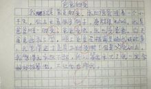 老师的爱作文800字