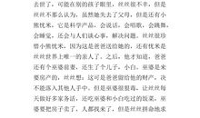 励志故事读后感400字