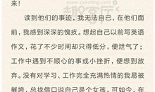 红岩2000字读后感