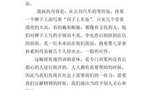 假文盲作文开头