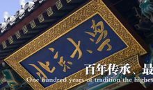 赢在北大清华起跑线，输了什么