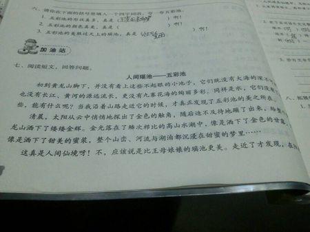 在读了四年级的27年级之后