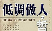 低调做人的个性签名