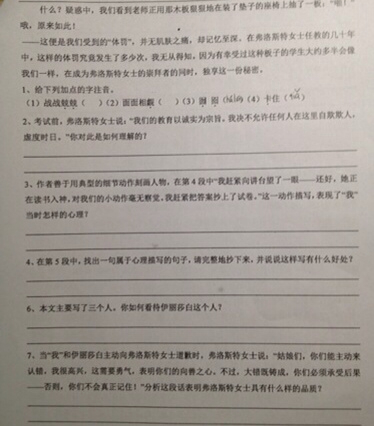 难忘的体罚阅读