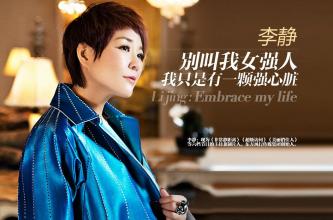 李静：妇女也可以创业