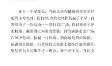 关于好人好事的作文