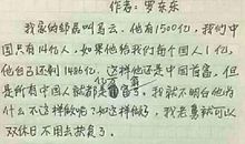 美丽上海我的家作文