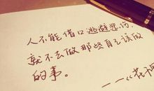 顾漫经典语录语句