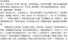 成长的味道作文600字