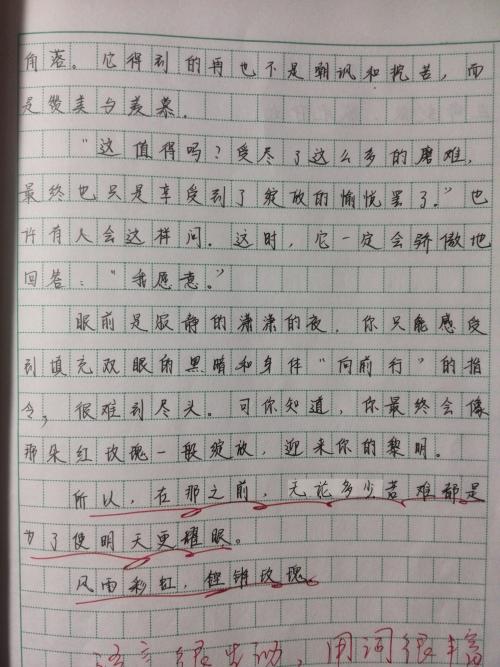 高中春季作文
