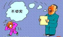 哲理故事：受用一生的三条忠告