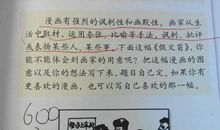 假文盲作文结尾