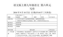 月光下的遐想作文