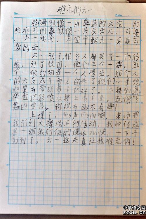 难忘的人生构图300字