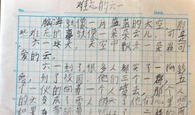 难忘的生活作文300字