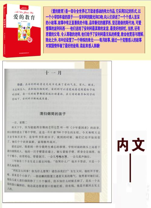 读完小学就热爱教育