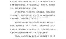 顶碗少年读后感