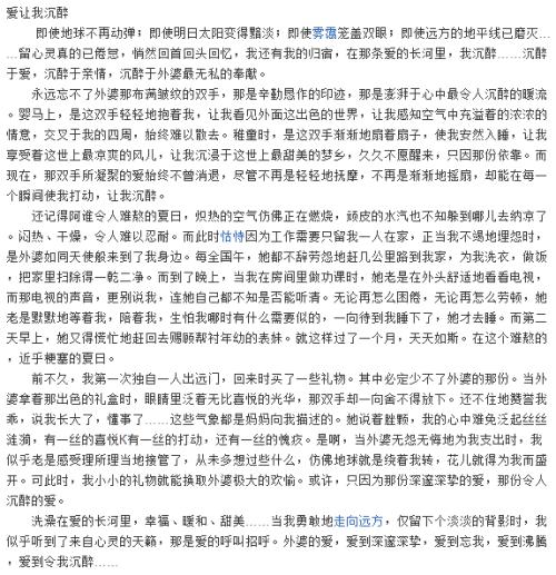 描述家庭感情的作品