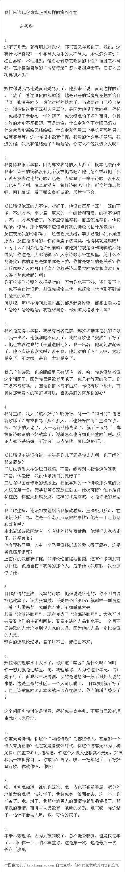 看完河三岸之后