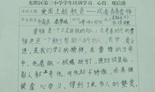 《成语故事》读后感200字