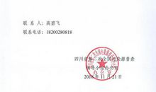 缩写鸡毛信350字